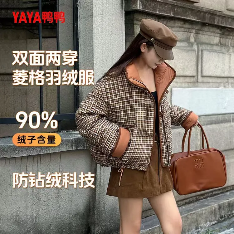 YAYA/鸭鸭格纹90绒羽绒服25新款冬季韩系菱格短款小香风双面两穿