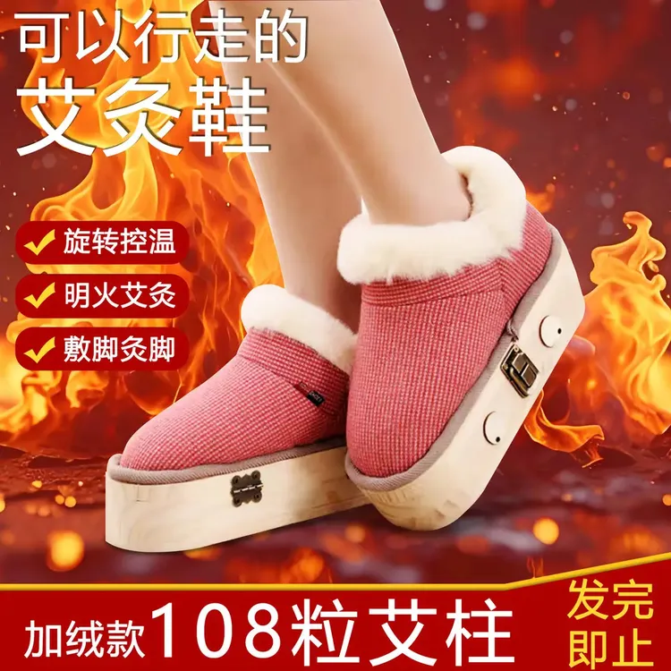 【108粒艾柱】艾灸鞋明火足灸实木艾灸靴艾灸盒足底灸可行走灸鞋