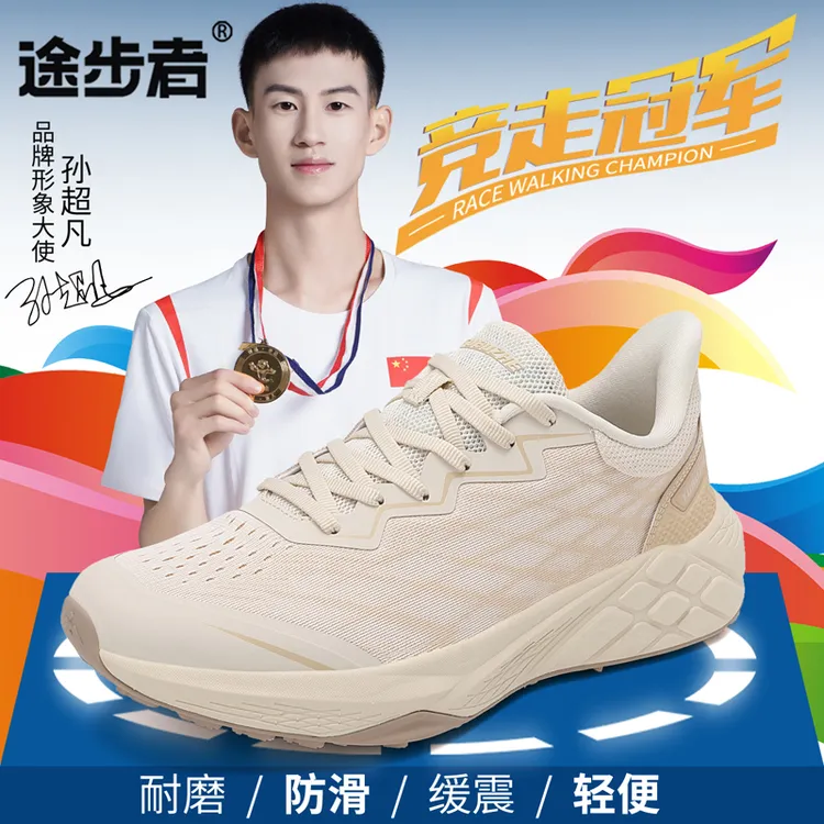 途步者山岚户外越野跑鞋男女防滑缓震耐磨徒步运动鞋户外跑步鞋