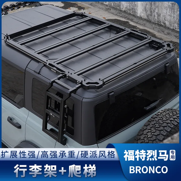 驰客正品烈马行李架车顶行李架侧爬梯专用无损安装适用于福特烈马