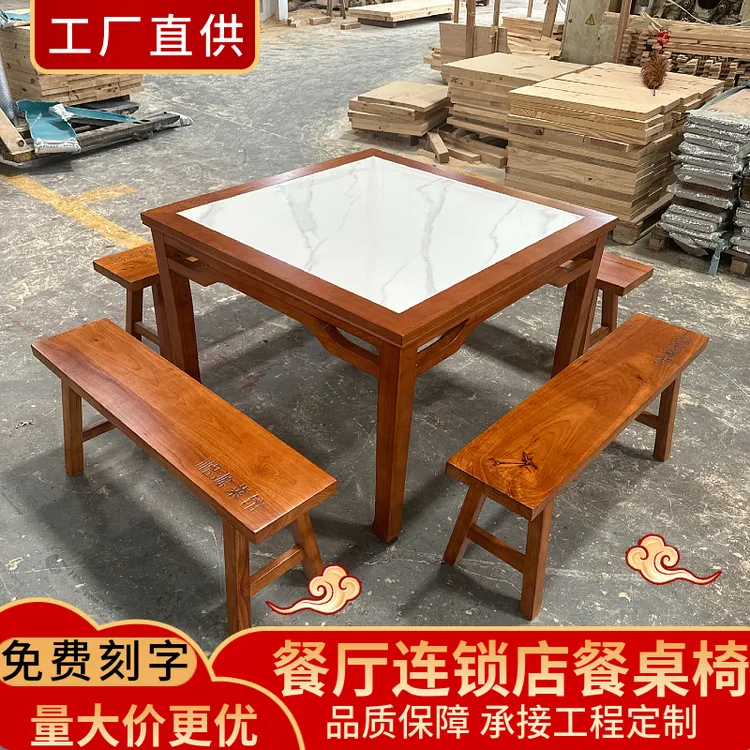 新中式岩板八仙方桌组合饭店餐厅湘菜馆茶楼实木火锅桌椅logo定制