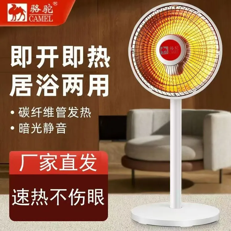 CAMEL/骆驼小型小太阳取暖器台式立式两用省电速热办公室宿舍静音