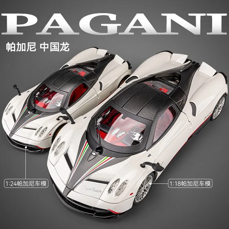 1:18帕加尼车模风神合金仿真汽车模型收藏摆件风之子超级跑车玩具