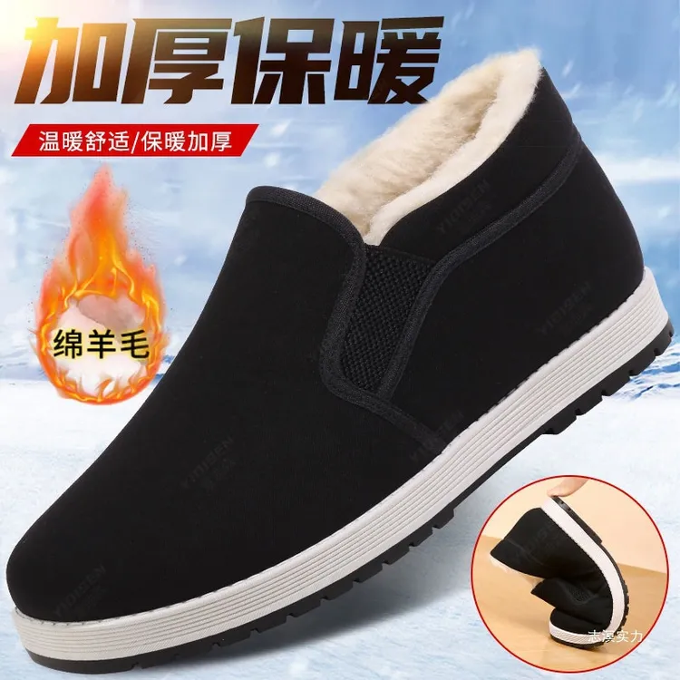【5】老北京布鞋棉鞋男款冬季加绒保暖绵羊毛软底防滑加厚爸爸鞋