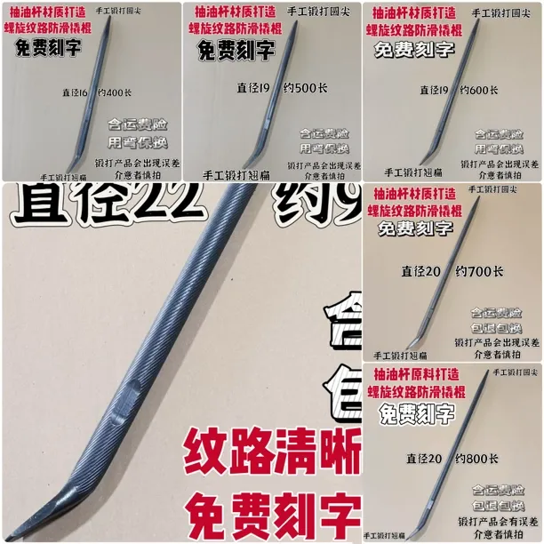 免费刻字撬棍石油井杆改制螺旋纹路防滑撬棍400长到1米长