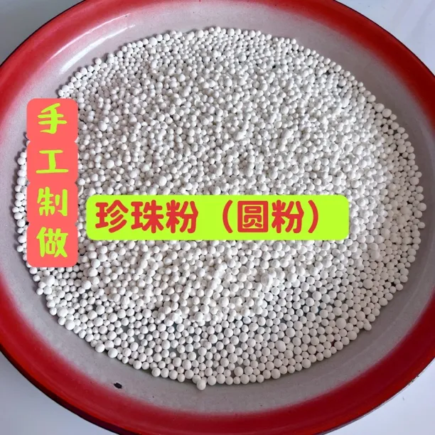 赣南正宗珍珠粉（圆粉）安远土特产纯手工制作