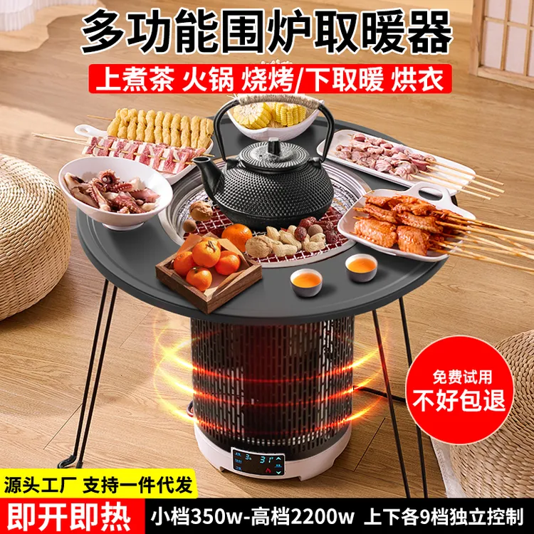 新款五面取暖器炒菜两用冬天围炉煮茶多功能取暖炉室内烤火电暖炉