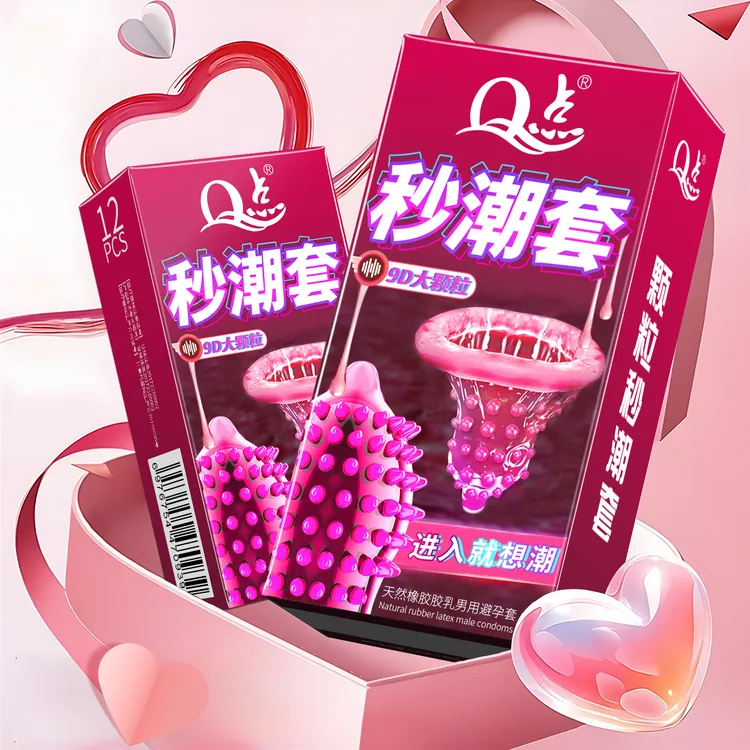 Q点女性秒潮套 9D动感大颗粒刺激避孕套持久延时型超薄0.01冰火螺纹颗粒套套官方正品天然橡胶胶乳男用避孕套夫妻成人情趣计生用品