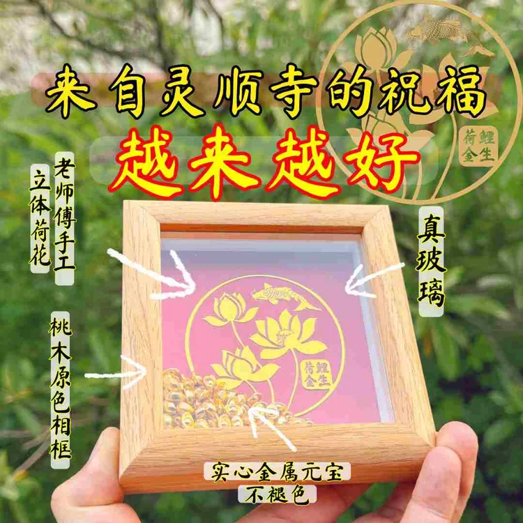 纯手工【正品荷花鲤鱼图】灵顺寺黄铜桃木送礼家居装饰电脑桌摆件
