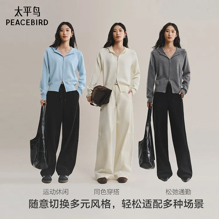 太平鸟羊毛混纺连帽双拉链针织开衫25新款微阔宽松外套AAEDF410Q