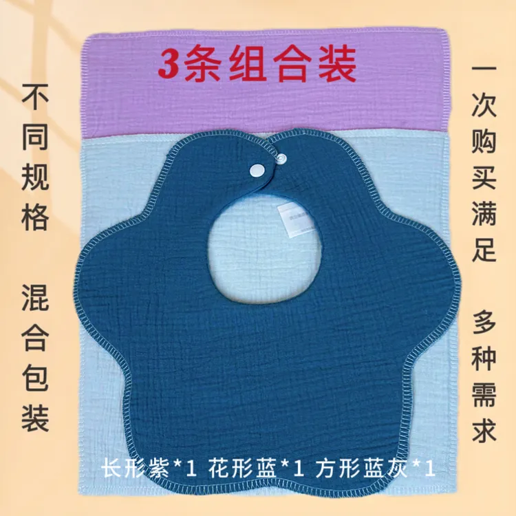 婴儿新生儿口水巾组合装A类纯棉四季通用大小方巾围嘴5层加厚加大