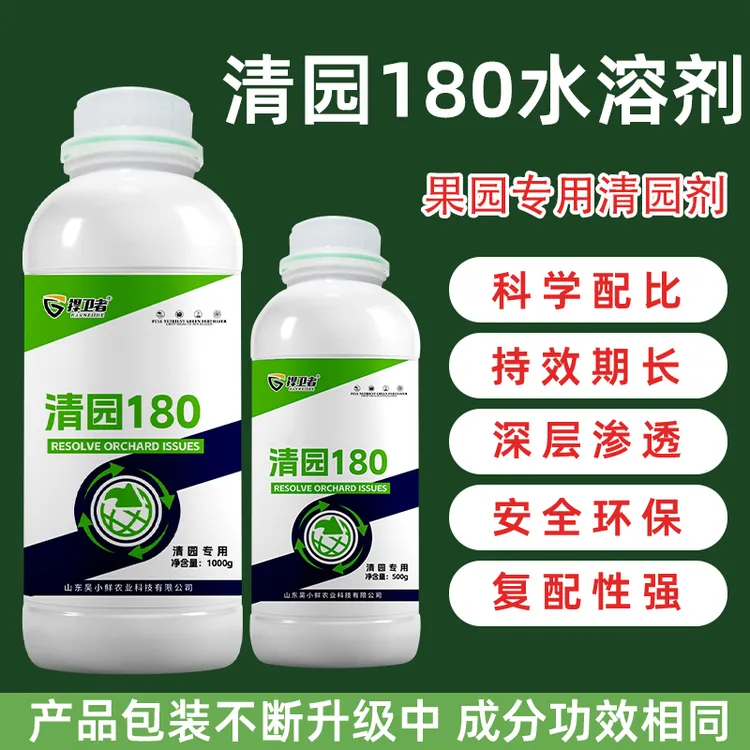 正品清园180专用清园捍卫者厂家直销