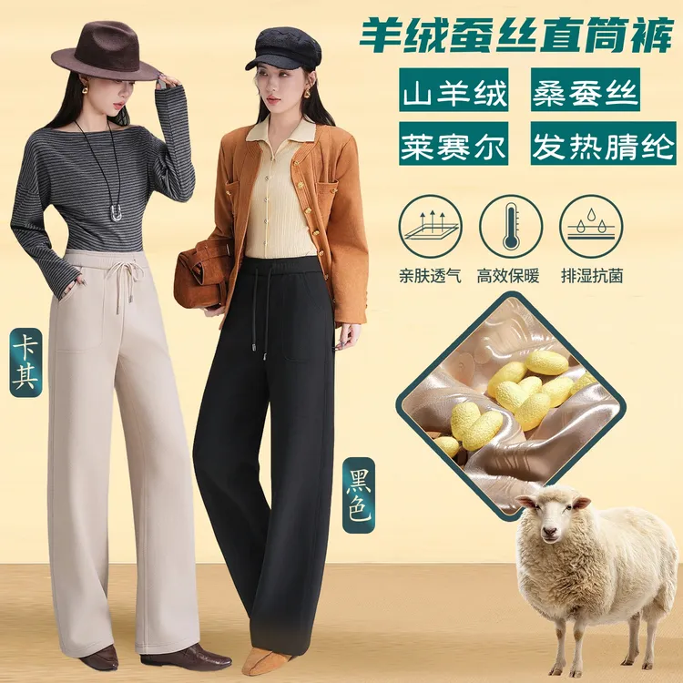 [崔万志工厂]2025秋冬百搭直筒裤 莱赛尔羊绒蚕丝窄版直筒裤2595