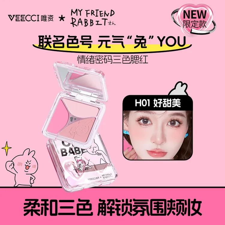 VEECCI/唯資粉嫩气色情绪密码唯资三色腮红粉质细腻显色iwawa遮瑕