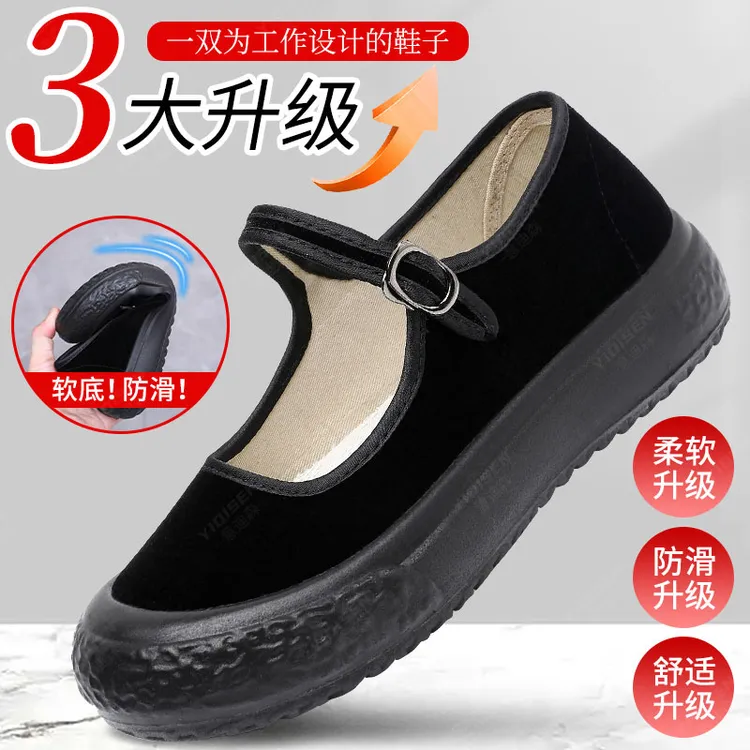 意迪森老北京布鞋女厚底工作鞋轻便软底上班黑黑色酒店舞蹈防滑鞋