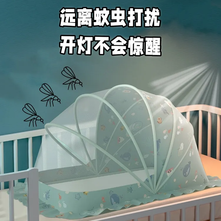 婴儿蚊帐罩宝宝小床蒙古包全罩式防蚊罩儿童可折叠专通用无底蚊帐
