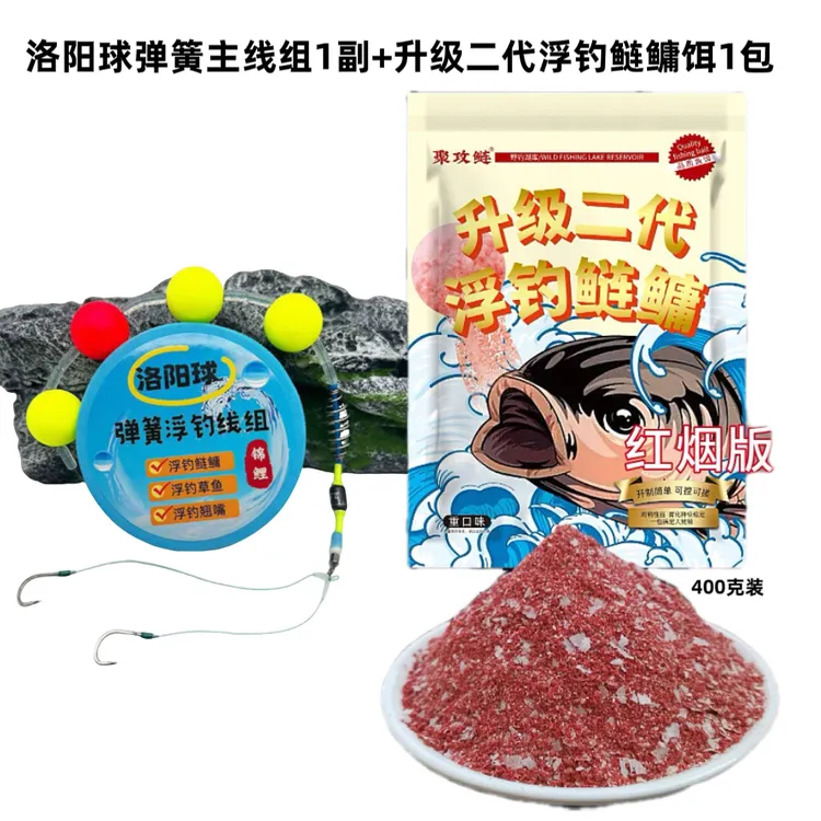 抛竿问道洛阳球弹簧手竿主线组鲢鳙钓组成品七星漂线组浮钓双钩