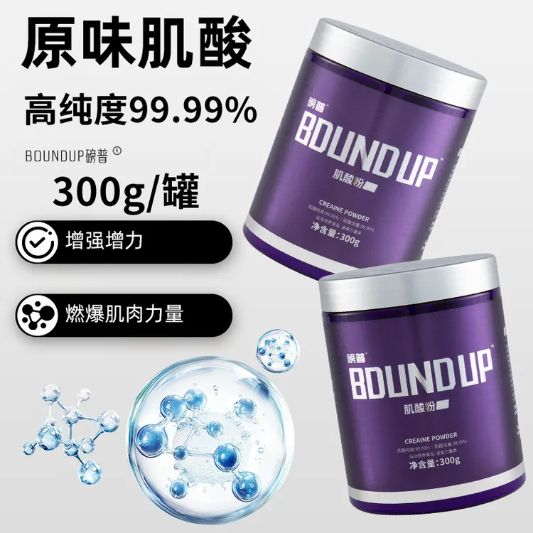 【磅普】一水肌酸粉300g高纯99.9%运动耐力健身原味营养肌酸推荐