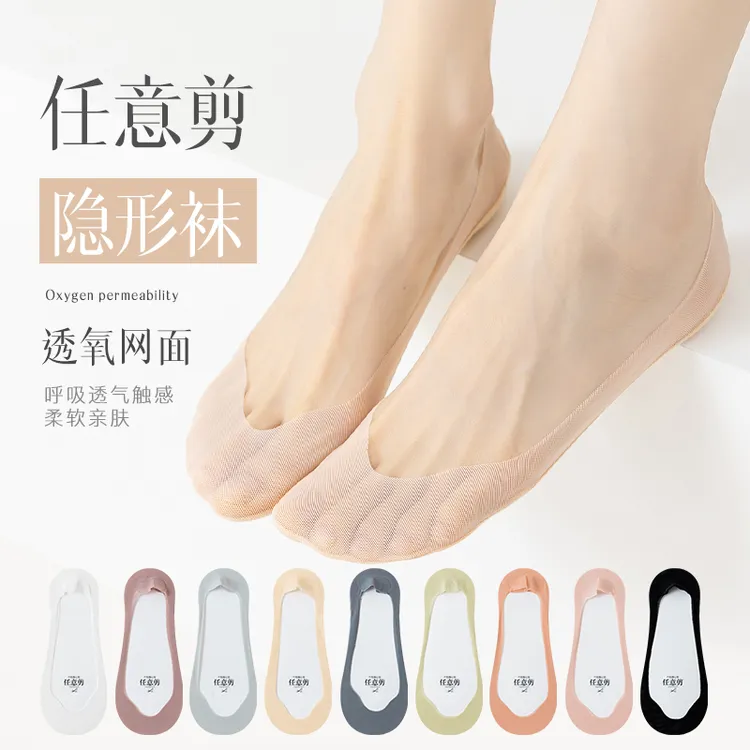不掉跟冰丝船袜女夏天薄款浅口隐形袜超薄不磨脚高跟鞋网眼透气