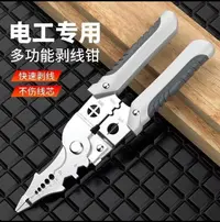 【福利品】多功能剥线钳