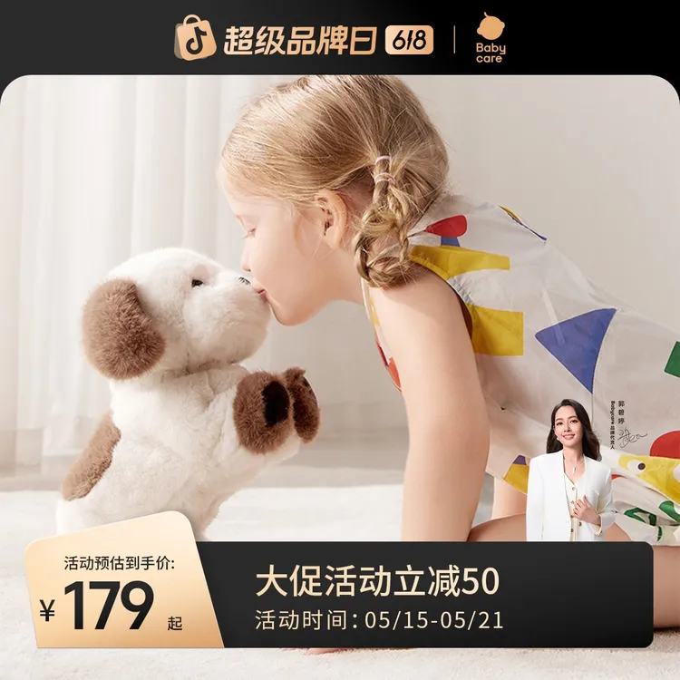 Babycare电动毛绒口令狗玩具小狗早教启蒙学语儿童节礼物送礼商品图