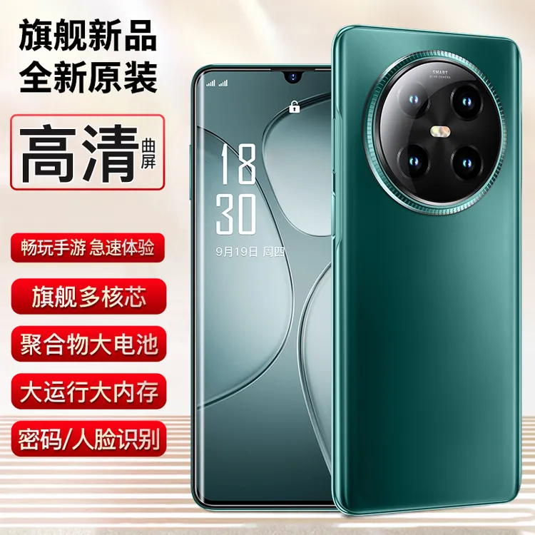 【官方正品】高端时尚大内存全网通智能酷椒品牌智能手机