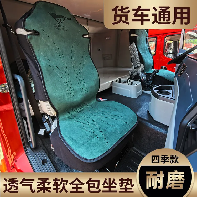 欧曼解放德龙豪沃汕德卡乘天龙三一货车四季通用翻毛皮座椅套坐垫