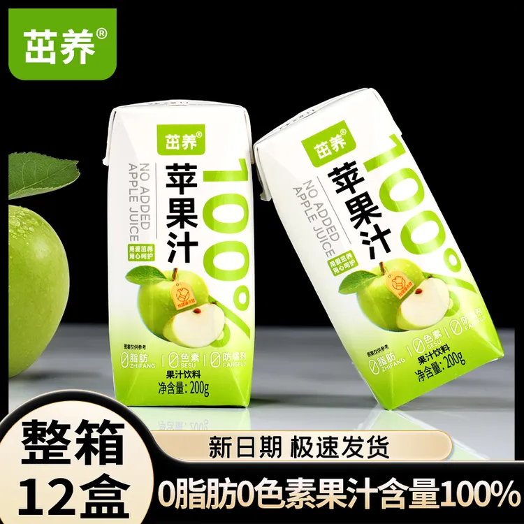 【100%苹果汁整箱装】新日期0添加清爽酸甜畅饮网红饮料200g*12盒