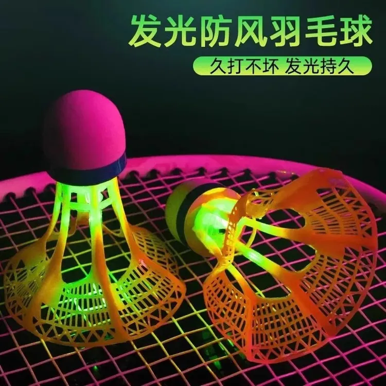 【持久发光】发光羽毛球尼龙户外防风耐打高弹力训练球抗风打不烂