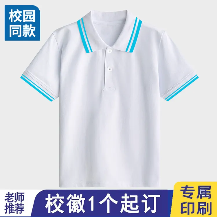 32一模一样纯棉男童白色短袖T恤小学生校服园服儿童绿浅蓝领校徽