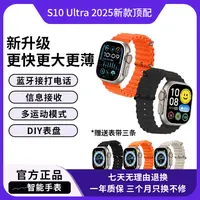 2025款全新S10多功能智能手表送3表带