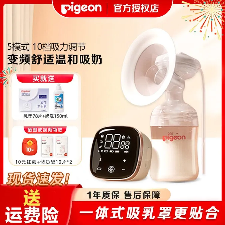 电动吸奶器按摩全自动挤奶器贝亲产妇吸乳器产后大吸力拔奶器单边