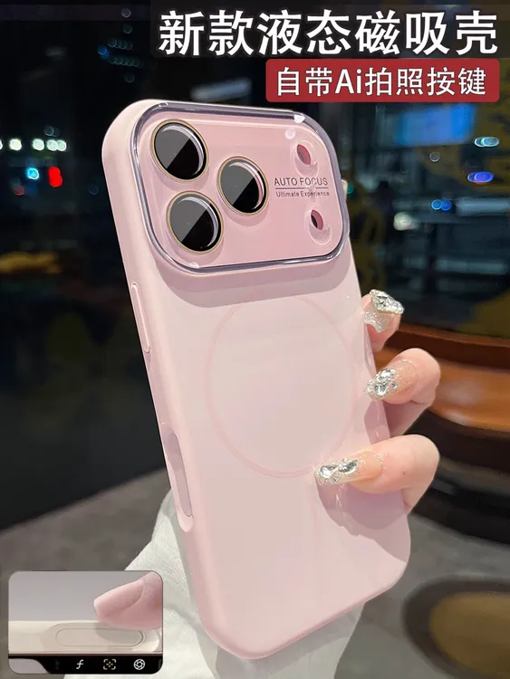 细圈磁吸适用苹果17pro手机壳全包大视窗肤感iPhone16防摔保护套