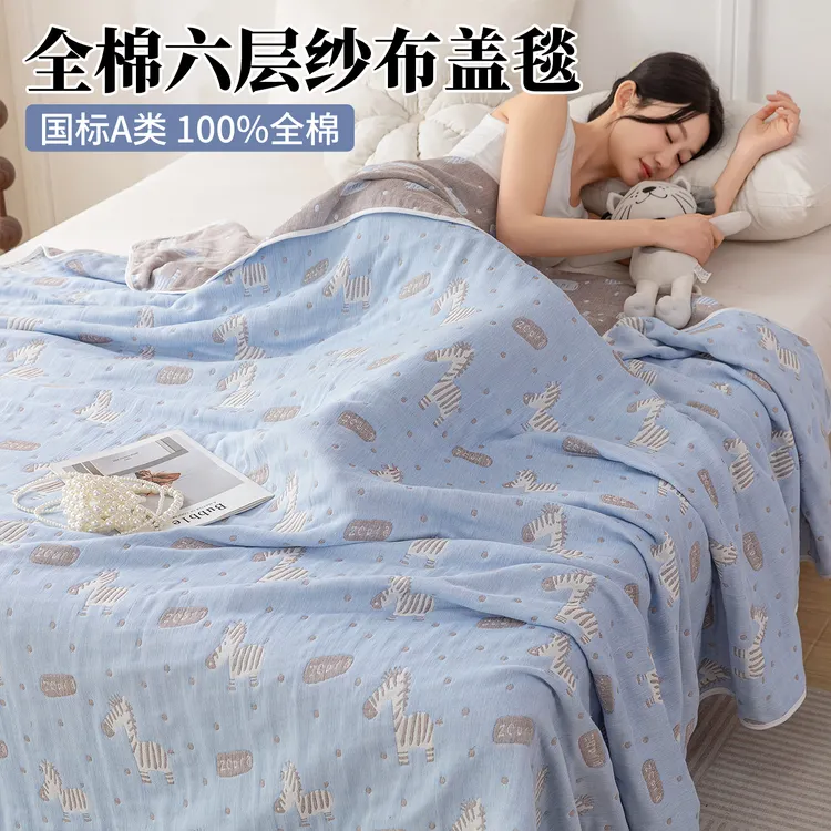 V/雅鹿六层纱布盖毯毛巾被纯棉全棉毯子办公室午睡毯沙发毯夏凉毯