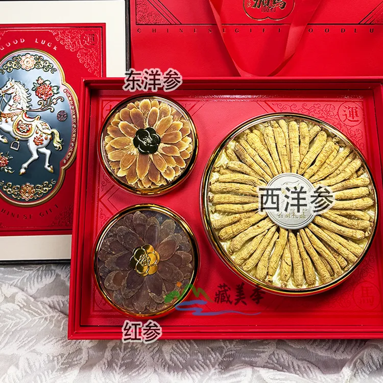 2026新款滋补礼盒西洋参高档手提礼盒节日年货马年滋补礼盒