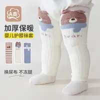 宝宝护膝秋冬长筒袜婴幼儿A类加绒加厚不勒腿蓄热保暖防摔男女童