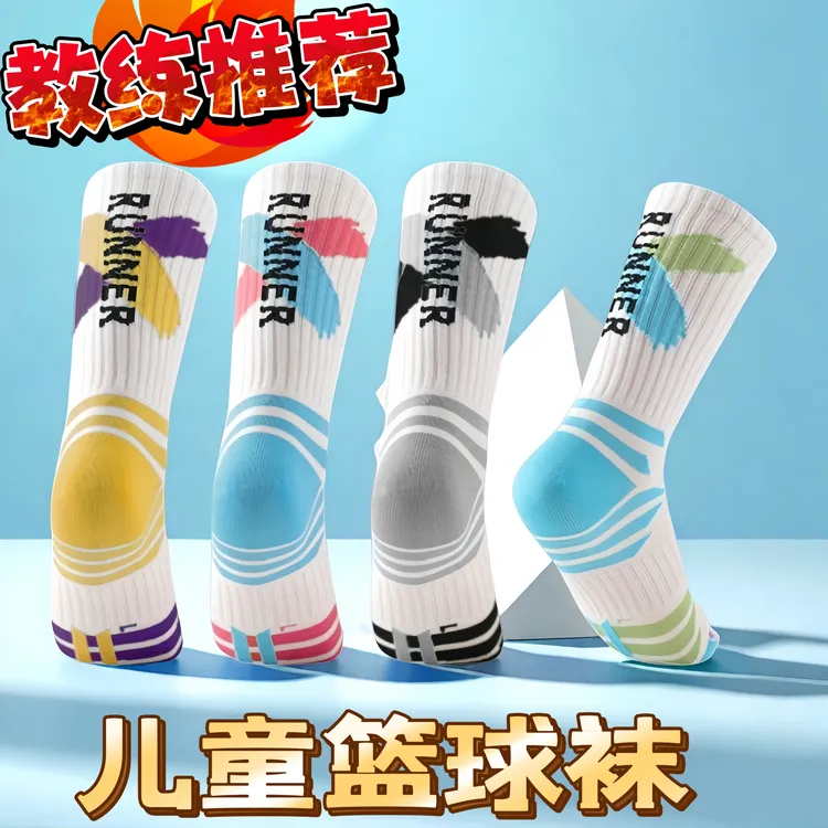儿童篮球袜夏季薄款男童袜子轮滑长筒运动透气男孩夏天防滑高筒袜
