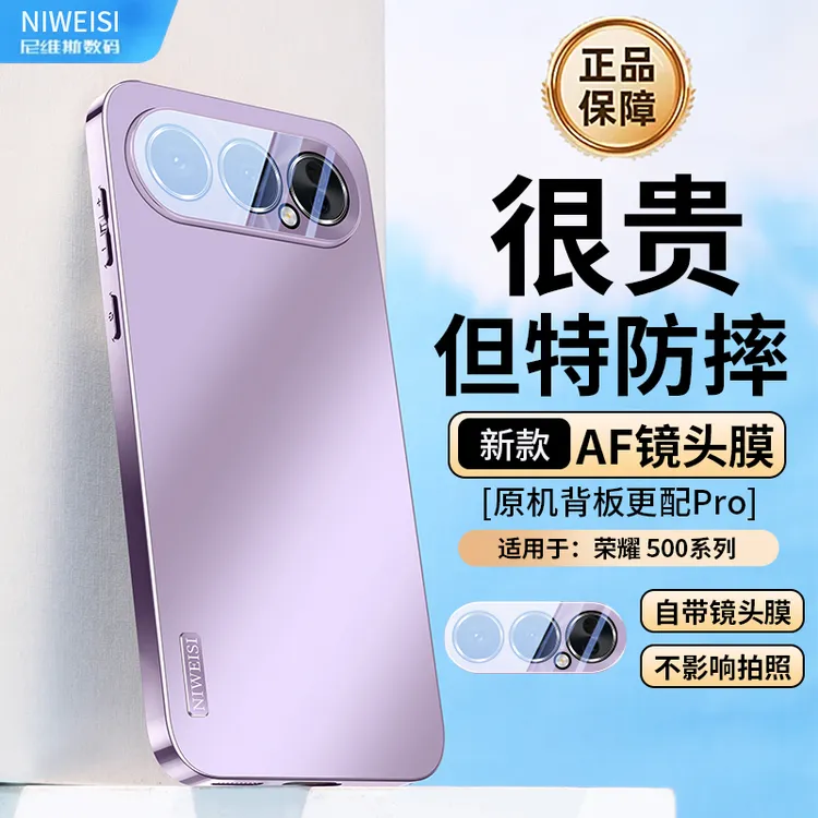 适用荣耀500手机壳新品500Pro电镀磨砂壳高清玻璃镜头全包保护壳