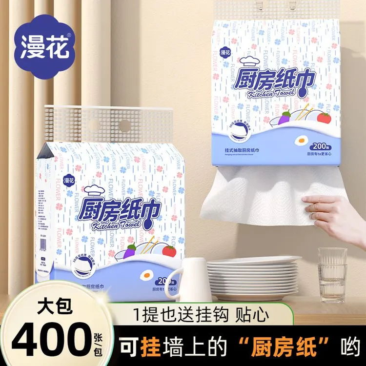 漫花悬挂式厨房纸巾4提整箱家用懒人吸水清洁纸