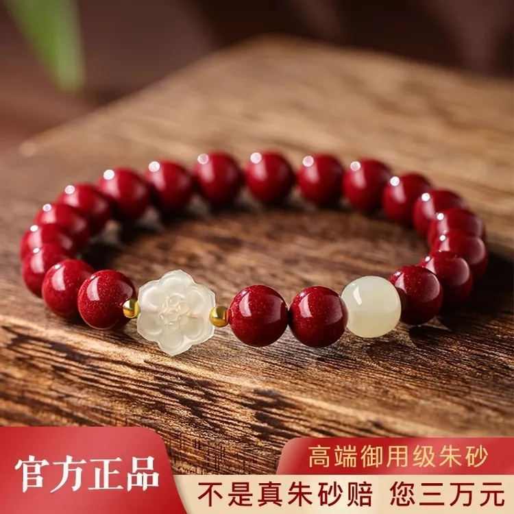 含辰砂工艺品朱砂正品新款朱砂桃花手串转运珠手链女生桃花手饰品