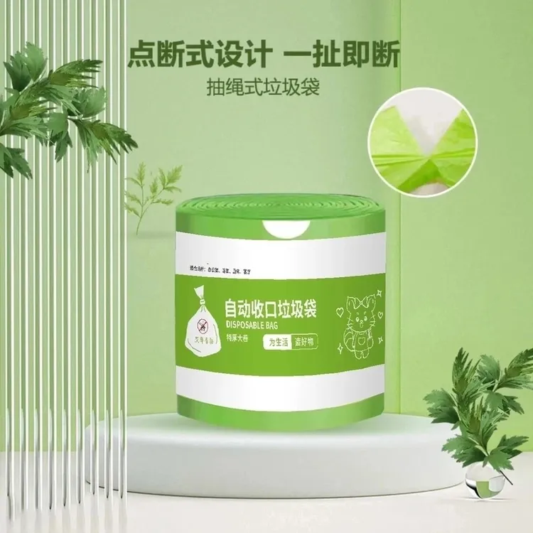 【新人450只/卷】绿色家用大卷加大加厚不脏手抽绳垃圾袋