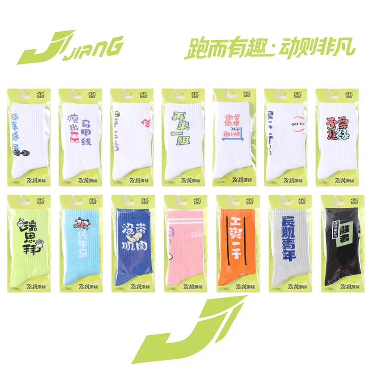 吉将高筒运动潮袜女透气吸汗原创设计跑步骑行健身旅游训练袜子