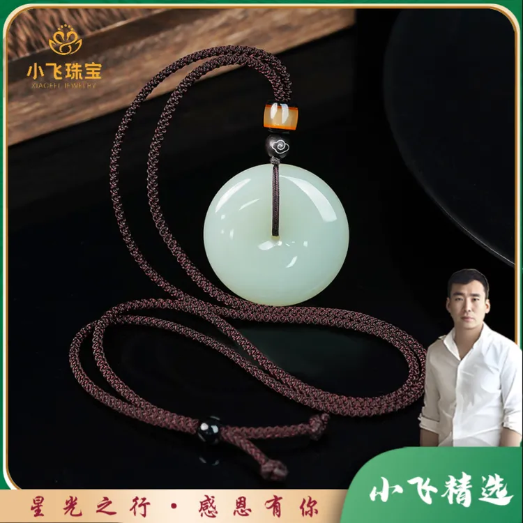 【星光村小飞26433】和田玉平安扣吊坠（多样性发一件）