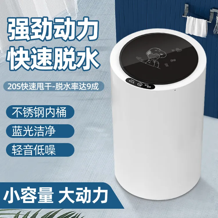 【圆桶脱水机】家用迷你小型脱水机单桶宿舍出租屋适用单毛巾脱水桶