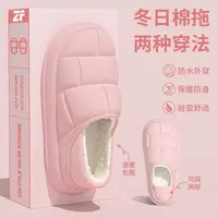 EVA踩屎感时尚情侣拖鞋全包跟保暖花瓣棉拖T789