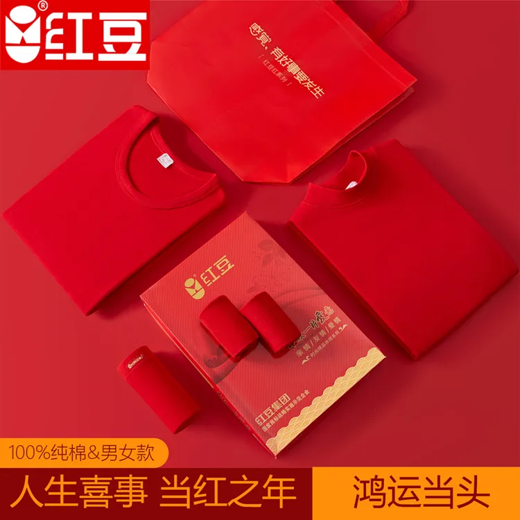 红豆男女100%纯棉鸿运礼盒保暖本命年红色结婚打底内衣秋衣裤套装