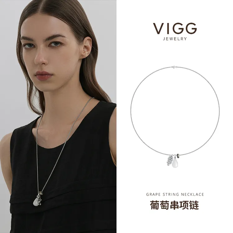 VIGG 葡萄串项链 毛衣链百搭简约风
