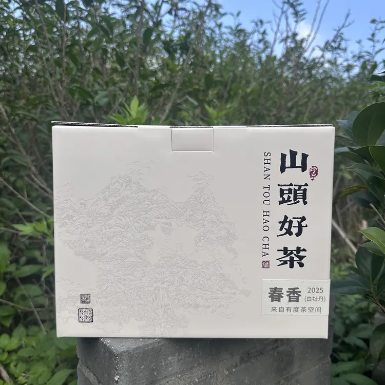 《春香》福鼎明前日晒白牡丹花香毫香显馥郁爽口回甘好