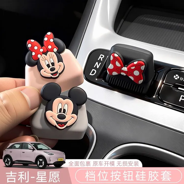 吉利星愿专用中控仪表台档把可爱硅胶保护套车内装饰用品全套配件