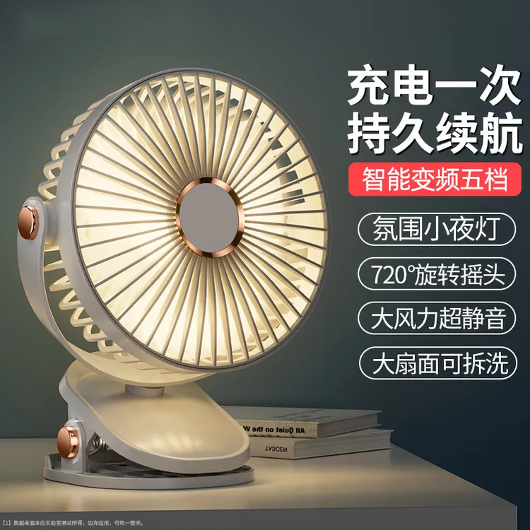 户外车载风扇桌面风扇静音超长续航车载婴儿车便携电动车用电风扇
